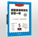 超強英語(yǔ)閱讀力每日一練5小學(xué)初中10-15歲英語(yǔ)閱讀理解訓練解題能力四五六年級初一二三外教朗讀音頻聽(tīng)力 閱讀狂歡節