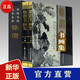 徐渭書(shū)畫(huà)全集全2冊(cè) 中國(guó)書(shū)畫(huà)名家全集 徐渭書(shū)法繪畫(huà)作品集 銅版紙彩色印刷 水墨畫(huà)