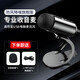 時(shí)尚部落（popu·pine） 電腦麥克風(fēng)話(huà)筒 臺式筆記本 游戲語(yǔ)音桌面會(huì )議 電容麥克風(fēng) 直播設備  星耀黑USB接口-智能降噪 電腦通用