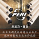 皮爾力臺球桿通配前支中式黑八臺球桿美式九球桿單獨前支皮爾力實(shí)木前支 P20極速系列（10牙）