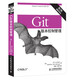 Git版本控制管理（第二版）（異步圖書出品）