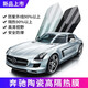 艾萊爾全國免費包安裝奔馳A200 C200 E300 GLA GLC GLK汽車貼膜全車窗貼膜防爆隔熱膜防紫外線太陽膜 黑晶前擋 全國免費包施工