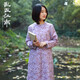亂在江南原創(chuàng  )設計碎花連衣裙春秋新品文藝女裝亞麻盤(pán)扣民族風(fēng)長(cháng)裙 紫色 M