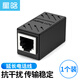 星晗 電話線對接頭 電話直通頭 RJ11電話線轉(zhuǎn)接口/雙通頭/連接器/延長器/分線器 6P6C AV01501 1個裝