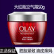 玉蘭油新生塑顏大紅瓶面霜美白提亮護(hù)膚品提拉緊致淡化細(xì)紋油 空氣霜50g