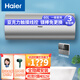 海爾（Haier）電熱水器家用出租房遙控面板天花板頂上安裝全隱藏式速熱下出水海爾小熱水器L7N02U1 60L 3300W 隱藏安裝線(xiàn)控L7N