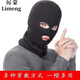 厲蒙（limeng）漏眼睛三孔三眼帽男防風(fēng)帽頭套只露的帽子騎戴冬天面罩絨暖 黑色加絨