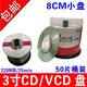KDA 3寸 8厘米 CD-R 刻錄光盤/空白刻錄碟片/刻錄盤 直徑8CM  小光盤/小光碟/三寸驅(qū)動(dòng)碟片 220MB 三寸8厘米CD-R50片 桶 裝【無 袋 】