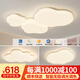 梵季（Fanji）臥室吸頂燈led護(hù)眼燈現(xiàn)代簡(jiǎn)約客廳燈極簡(jiǎn)主臥房間燈兒童房云朵燈 （2室1廳）套餐2