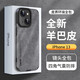 霸時(shí)代 iPhone13手機殼蘋(píng)果13保護套硅膠軟殼鏡頭全包防摔羊巴皮簡(jiǎn)約十三男女款皮套外殼新款 LUCKY【環(huán)繞全包羊巴皮】+全屏鉆石膜 iPhone 13