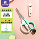 安配 嬰兒寶寶輔食剪刀兒童手動(dòng)研磨器餐具不銹鋼工具食物剪刀AP1350 綠色