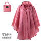 Freesmily時(shí)尚成人男女輕薄斗篷雨衣大碼騎車(chē)雨披玩水服單人徒步背包旅行旅游潮外套1004 1004桃紅色 均碼