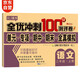 小學(xué)二年級上冊語文試卷 人教版卷子期末沖刺100分單元月考專項(xiàng)期中期末測試卷總復(fù)習(xí)模擬試卷