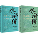 水滸傳補證本（增訂本）（套裝上下冊） 小說(shuō)