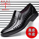 蜻蜓牌 皮鞋男鞋透氣打孔夏天涼鞋男四季商務(wù)皮鞋英倫新款爸爸鞋 2067-2黑色【打孔】 41