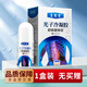 皇圣堂光子冷凝膠舒筋健骨型冷敷凝膠50g 1盒裝 50g/盒