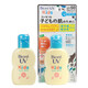 碧柔（Biore） 日本原裝進(jìn)口 寶寶小孩兒童防曬霜敏感肌可用防曬乳液全身防曬黑 奶防曬乳液70mlSPF50PA+++