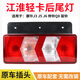 專(zhuān)穎適用于江淮貨車(chē)后尾燈康鈴j3j5j6帥鈴q8駿鈴v8剎車(chē)燈倒車(chē)燈輕卡車(chē) 24V主駕駛左側 1只 其他