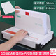 古德380A小型膠裝機(jī)電動(dòng)免打孔無線文件書籍封書機(jī)票據(jù)會(huì)計(jì)憑證財(cái)務(wù)檔案紙張書本熱熔膠A4全自動(dòng)標(biāo)書 380A膠裝機(jī)+3MM白色PVC封套50個(gè)