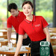 浪滔緣餐飲服務(wù)員夏裝酒店飯店工作服短袖奶茶燒烤炸雞漢堡快餐店定制 紅色單上衣 2XL (180)
