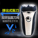 飛科（FLYCO）電動(dòng)剃須刀旋轉式兩刀頭刮胡刀全身水洗USB充電胡須刀小巧便攜男 FS875/876/FS877隨機發(fā)標配
