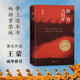 故宮六百年 祝勇 帶上這本書暢游紫禁城 收錄近百幅紫禁城精美攝影作品 王蒙誠摯推薦精裝大氣厚重獻(xiàn)禮