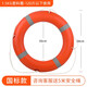 百舟（BAIZHOU）百舟BAIZHOU救生圈船用專業(yè)救生圈游泳圈泡沫防汛物資國標(biāo)塑料圈 （1.5kg塑料救生圈）普通國標(biāo)款