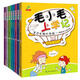 二手毛小毛上學(xué)記(全8)95新