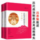 【包郵】中國史學(xué)名家名著(zhù) 中國歷代政治得失十六講（上下冊）定價(jià)128呂思勉著(zhù)