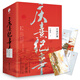 慶熹紀(jì)事·完結(jié)典藏版（套裝全3冊）
