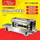 瑞立 牌 FR-770型封口機(jī) 自動(dòng)薄膜連續(xù)封口機(jī) 自動(dòng)塑料袋封口機(jī) 770不銹鋼封口