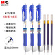 晨光(M&G)文具K35 按動(dòng)中性筆學(xué)生0.5簽字筆商務(wù)子彈頭水筆醫(yī)生處方筆辦公用品 藍(lán)色 6支筆+6支芯