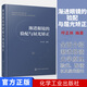 正版書籍 漸進眼鏡的驗配與屈光矯正 呼正林漸進眼鏡光學(xué)原理驗光配鏡屈光矯正知識專業(yè)書如何挑選眼鏡架