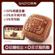 貝夫水牛奶蛋糕巧克力味450g 營(yíng)養(yǎng)早餐面包糕點(diǎn)心兒童無(wú)蔗糖整箱健康