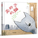 歪脖子的貓  3-6歲（啟發(fā)出品）
