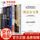 全9冊 納瓦爾寶典 塔木德 財(cái)富自由投資金融學(xué) 從白手起家到財(cái)務(wù)自由 財(cái)富與幸福指南 埃里克喬根森著 全9冊 納瓦爾寶典+塔木德+財(cái)富自由套裝