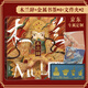 木蘭辭：木蘭當戶織·巧趣套裝（恢弘圖景喚醒傳統(tǒng)文化想象力，京東專屬定制金屬書簽*4+文件夾*2）