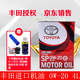 豐田（TOYOTA）原廠純牌進口0W-20雷克薩斯普拉多酷路澤亞洲龍CHR