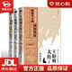 【新華書(shū)店 官方正版】王陽(yáng)明大傳：知行合一的心學(xué)智慧（全新修訂版） 岡田武彥 著 重慶出版社