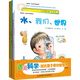 遇見科學·加古里子帶你看世界（全6冊）