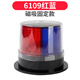 美度（meidu）太陽(yáng)能紅藍黃貓眼警示燈 LED爆閃燈道路施工頻閃路錐燈圍欄信號燈 6109紅藍