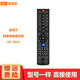 海富聯(lián) 適用于創(chuàng  )維電視遙控器YK-69JG/HG/JB/JE/HE 42E/47E/52E600F 電視遙控器