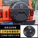 睿霸坦克300備胎罩后備胎殼保護罩蓋外觀(guān)越野改裝專(zhuān)用汽車(chē)配件 備胎罩【三代全包-啞黑】啞黑標