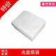 銘大金碟（MNDA） CD加厚型光盤盒 DVD半圓光碟盒 扇形貝殼盒可插頁裝封面通用大小 光盤紙袋 100片/包