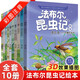 笨狼的故事 法布爾昆蟲記 小巴掌童話 等 注音版 兒童文學小學生課外閱讀書籍童書新華正版： 法布爾昆蟲記全套10冊 彩圖注音版