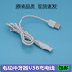ZDCP 適用拜爾 博皓 心諾X609易簡(jiǎn)雅璽V5V6V8V8plusV18電動(dòng)沖牙器洗牙器充電器線(xiàn) 單獨USB線(xiàn)