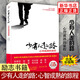少有人走的路1 心智成熟的旅程（白金升級版） 勇敢的面對謊言與心靈對話 心靈與修養(yǎng)自我實(shí)現(xiàn)勵(lì)志書籍暢