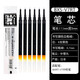 日本PILOT百樂(lè)筆BXRT-V7按動(dòng)中性筆學(xué)生用黑色水筆0.7針管辦公簽字筆開(kāi)拓王bxs-v7rt 【筆芯】6支黑色