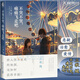 現(xiàn)貨 正版 不哭不哭，痛痛飛走吧 小說 全一冊 三秋 縋網(wǎng)絡(luò)校園青春文學(xué)輕文學(xué)作品漫畫改編小說 動漫小說輕文學(xué)天聞角川