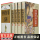 【精裝4冊】中國軍事百科全書(shū) 軍事史軍制古今常識科學(xué)書(shū)籍兵器大百科現代槍械百科圖典大全